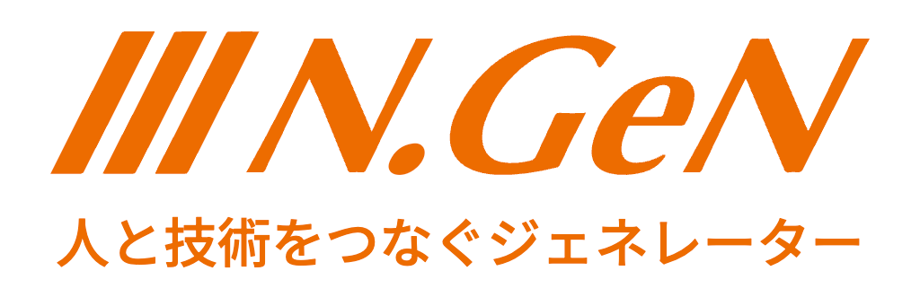 N.GeN 人と技術を繋ぐジェネレーター