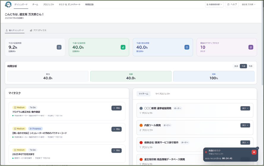 IT業向け社内コミュニケーションWebアプリ